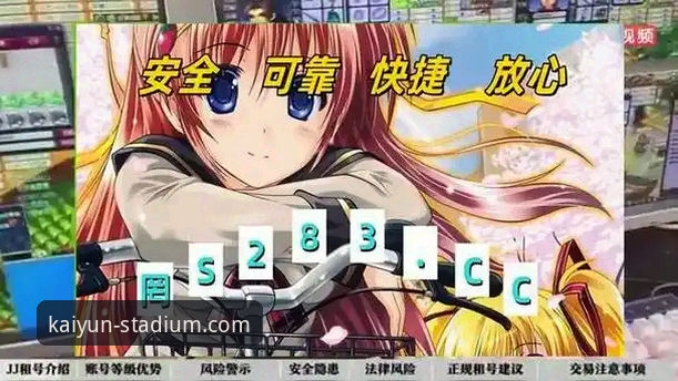 2026kaiyun买球平台：开云体育官方网站登录与平台优势详解