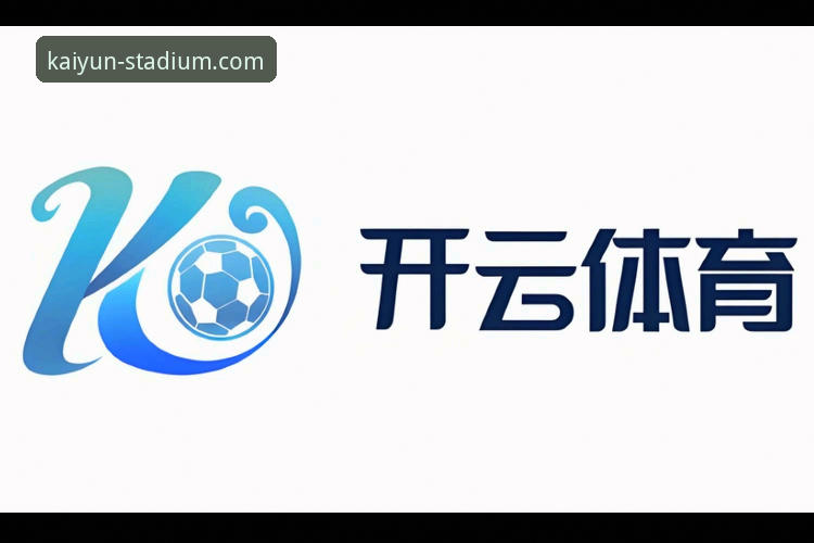 揭秘2026kaiyun买球平台：开云体育权威入口背后的安全逻辑与实战操作